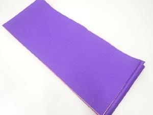 無地リバーシブル浴衣帯